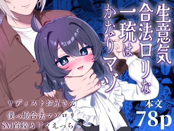 週刊ナンネットマンガ