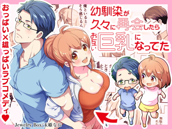 週刊ナンネットマンガ