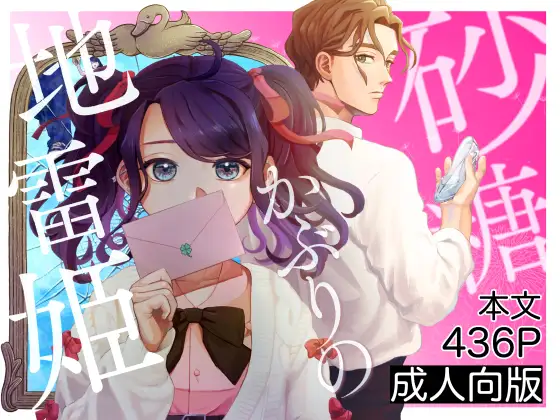週刊ナンネットマンガ