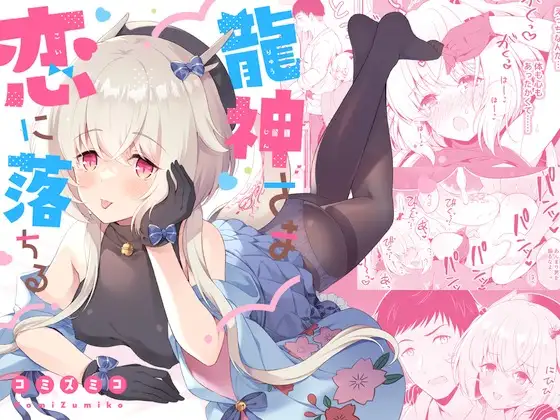 週刊ナンネットマンガ
