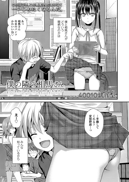 週刊ナンネットマンガ
