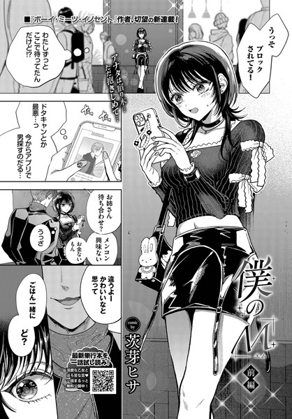 アプリで男を探る孤独な女性、ナンパで知り合った男性から初めての快楽を教えられマゾに染められる！