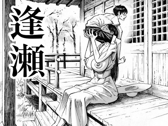 週刊ナンネットマンガ
