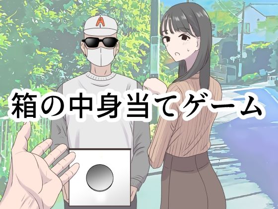 週刊ナンネットマンガ