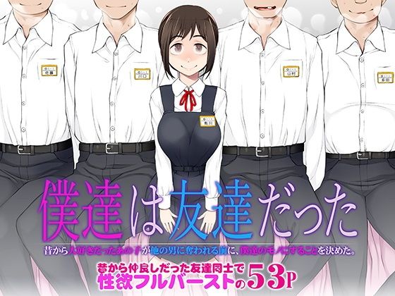 週刊ナンネットマンガ