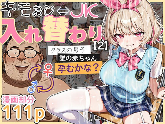 週刊ナンネットマンガ
