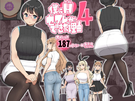週刊ナンネットマンガ