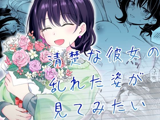 週刊ナンネットマンガ
