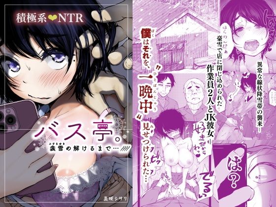 週刊ナンネットマンガ