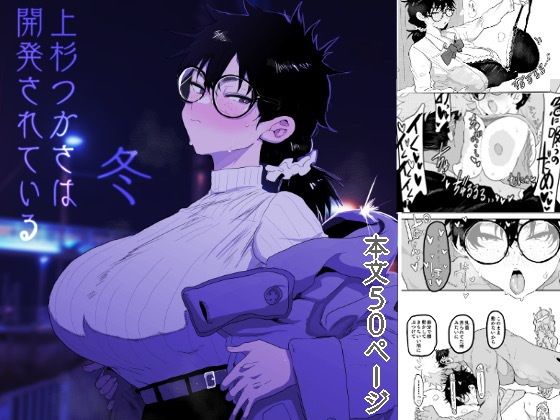 週刊ナンネットマンガ