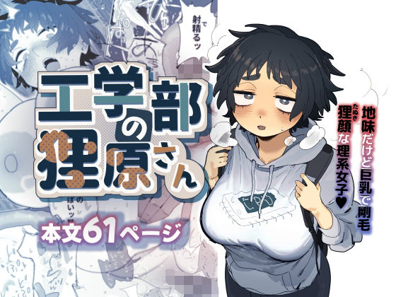 週刊ナンネットマンガ