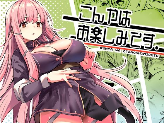 週刊ナンネットマンガ