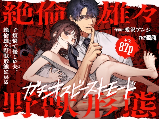 週刊ナンネットマンガ