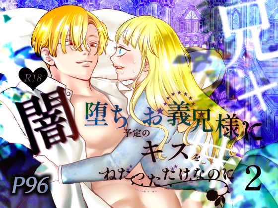 週刊ナンネットマンガ