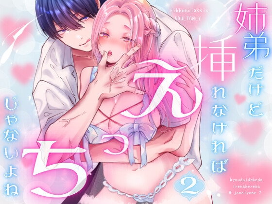 週刊ナンネットマンガ