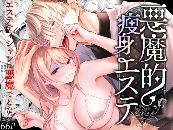週刊ナンネットマンガ