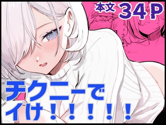 週刊ナンネットマンガ