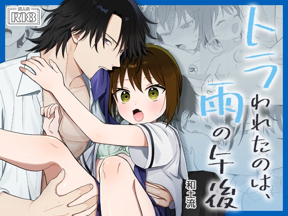 週刊ナンネットマンガ