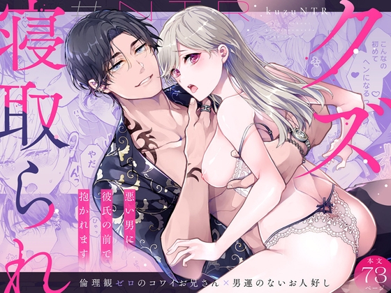 週刊ナンネットマンガ