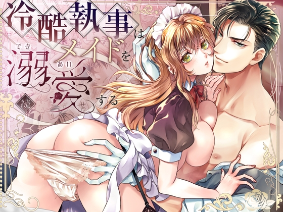 週刊ナンネットマンガ
