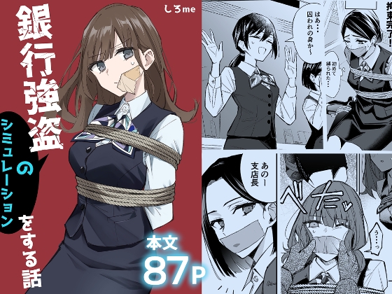 週刊ナンネットマンガ