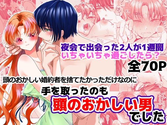 週刊ナンネットマンガ