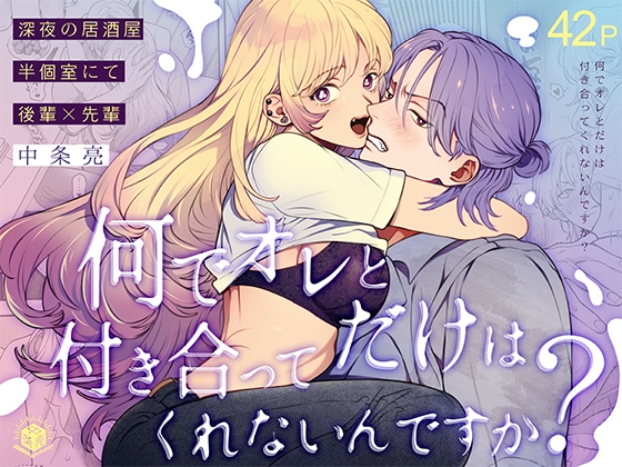 週刊ナンネットマンガ