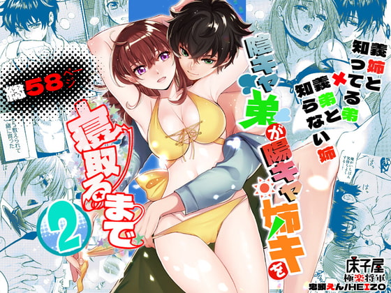 週刊ナンネットマンガ