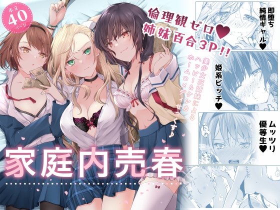 週刊ナンネットマンガ