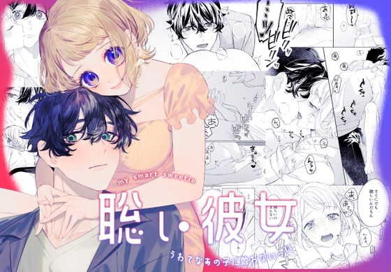 週刊ナンネットマンガ