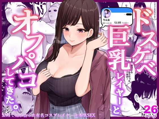 週刊ナンネットマンガ