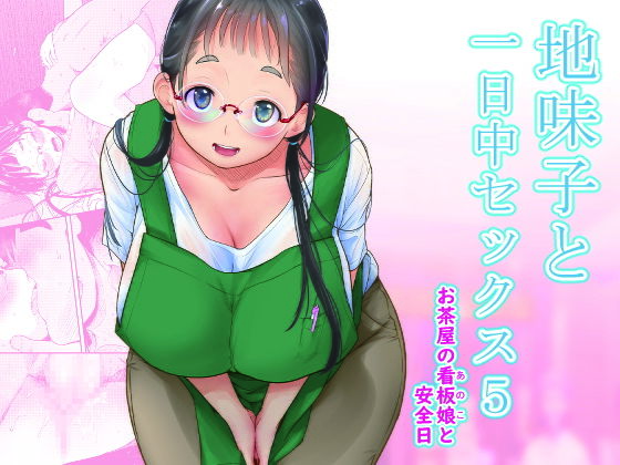 週刊ナンネットマンガ