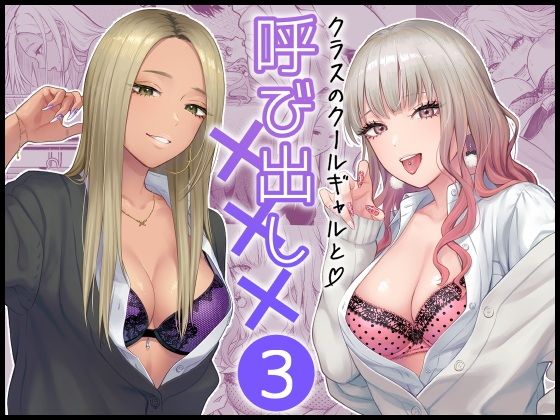 週刊ナンネットマンガ