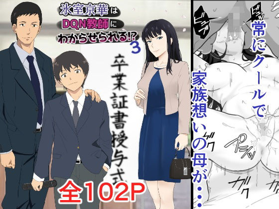 週刊ナンネットマンガ