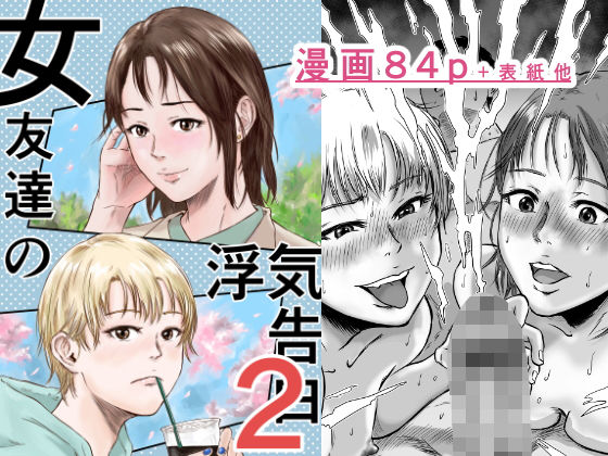 週刊ナンネットマンガ