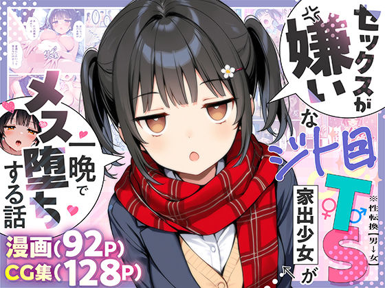 週刊ナンネットマンガ