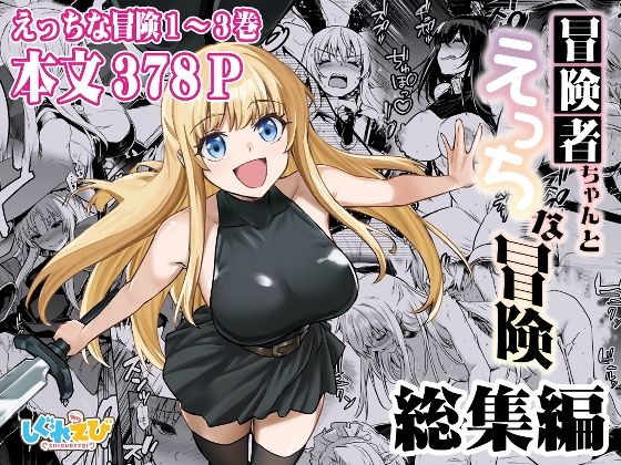 週刊ナンネットマンガ