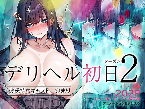 週刊ナンネットマンガ