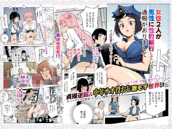 週刊ナンネットマンガ