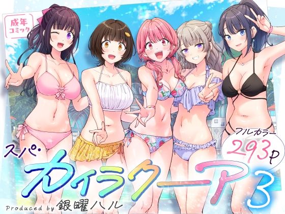 週刊ナンネットマンガ