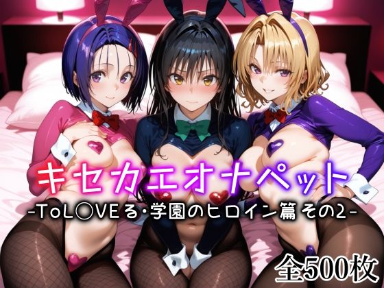 週刊ナンネットマンガ
