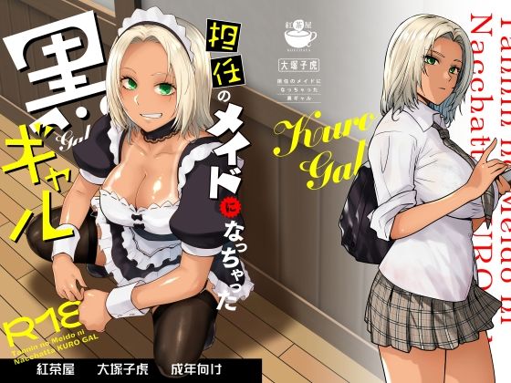 週刊ナンネットマンガ