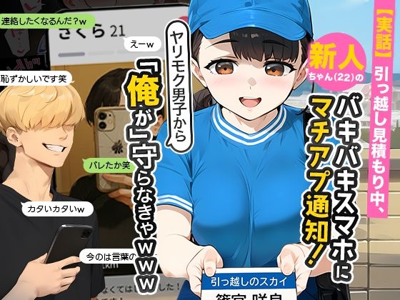 週刊ナンネットマンガ