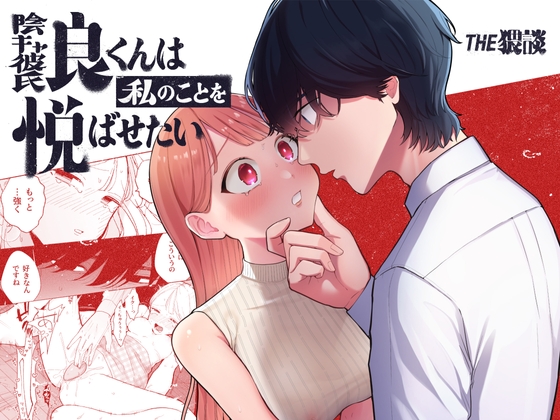 週刊ナンネットマンガ