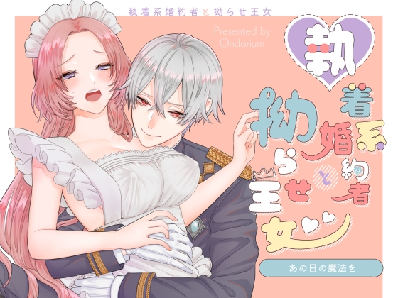 週刊ナンネットマンガ