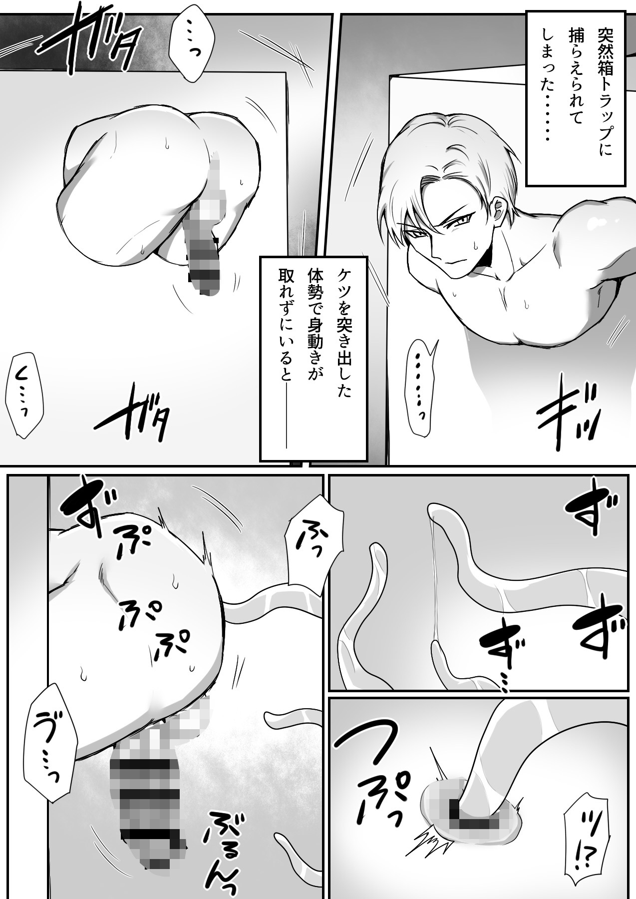 Bl 漫画 前立腺 責め