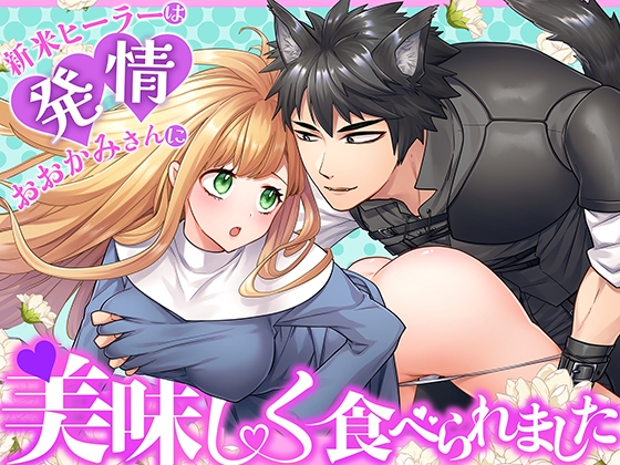 週刊ナンネットマンガ