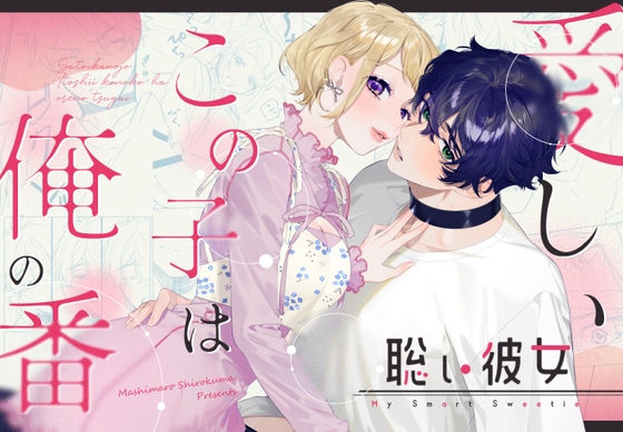 週刊ナンネットマンガ
