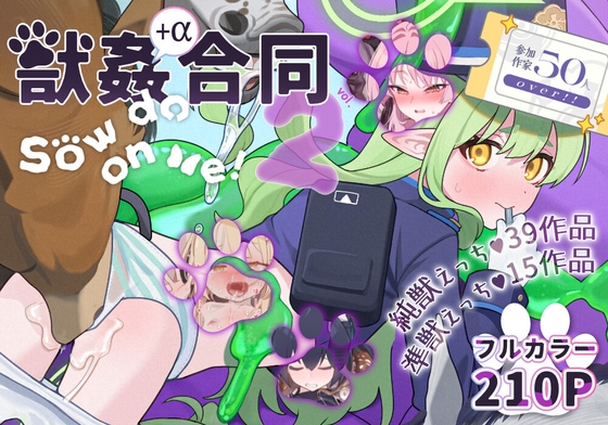 週刊ナンネットマンガ