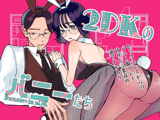 週刊ナンネットマンガ